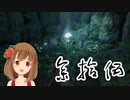 【SEKIRO】マウスとキーボードと厄憑で戦国に忍ぶ！ 実況 其の参拾伍 【PC版】