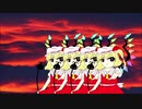 東方曲名だけで歌う：東方紅魔郷まとめ