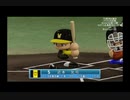 プロ野球討論会パワプロ対抗戦SEASON2第１０戦第１試合