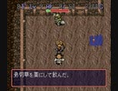 [SFC版] 風来のシレン① ネブリ山廃鉱 [not tas動画]