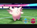 【ポケモン剣盾】究極トレーナーへの道Act100【ピクシー】
