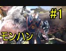 【MMHWI】グラフィックとダイナミックなアクションがすごすぎるｗｗ
