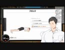 社築 RFAフィットスキル初見反応集[#1~3]