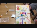 ジャストワン　社団法人ボードゲーム公式ルール動画