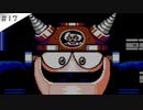 完【実況】女が初見でロックマン3 Dr.ワイリーの最期!?を実況プレイ Part17
