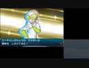 バカンス気分でポケモンムーン実況プレイpart39