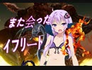 #12 [Final Fantasy 14] ゆかりさんは火炎神と一緒に...