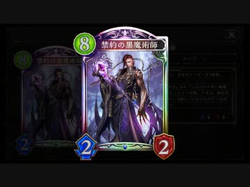 【シャドバ】無限増殖〝禁約の黒魔術師×真理の魔鏡〟秘術口寄せ・穢土転生ウィッチ【シャドウバース / Shadowverse 】