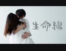 【澄薰 x belia】生命線 踊ってみた