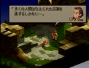 我が道貫け！ファイナルファンタジータクティクスを実況だ！！part62