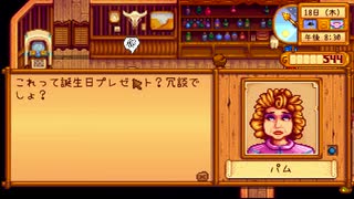 【初見実況】女2人でStardew Valley #16