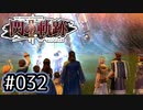 #032 軌跡好きの【閃の軌跡Ⅱ改】実況だよ