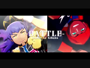 【MMDポケモン】ダンデとキバナでロキ【Short Ver】