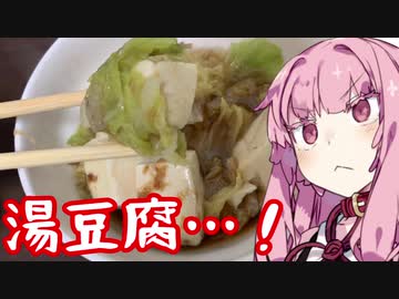 【VOICEROID】ずぼらな茜ちゃんはかく語りき。20/02/24
