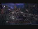 初見狩人が狩られるまで【Bloodborne】２６