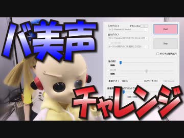 【バ美声】ボイスチェンジャー試してみた【013】