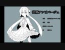 徒爾アンビバージュ【鏡音リン】/Futility Ambivage【Rin Kagamine】