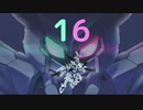 [メダロットS]モノマネストーリー第16章