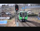 阿武隈急行　AB900-2 試9914M 高子駅通過