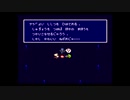 【ゆっくり】ファイナルファンタジーIV実況#04【PS】