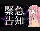 【1分弱料理祭】まとめ動画の制作について【緊急告知】