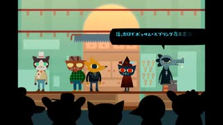 地元に帰ってきたネコちゃんの物語【NIGHT IN THE WOODS 実況】＃16