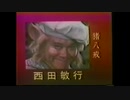 おたくのおもちゃ００　後半