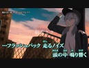 【ニコカラ】眠れない夜に / arisia@フルスク ｛ on vocal ｝