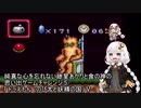 純真な心を忘れない紲星あかりと食の神の思い出ゲームチャレンジ⑤「ドラえもん　のび太と妖精の国」Ⅴ