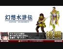 【幻想水滸伝】グレミオとテオの願い【第70回後編-ゲーム夜話】