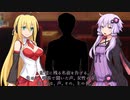 【COC】谷蟆のさ渡る極み‐偽･神籬考 伍【VOICEROID】