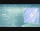 【2020M3春】PESTAL『Q』告知動画【コ-07a】