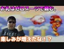 お礼はゼロスーツで【星のカービィ3】#16