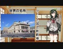 【VOICEROID劇場】東北ずん子のシリアルキラー講座「ジャック・ウンターベガー」