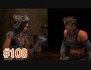 【xenoblade】地声が低めの女がゼノブレイド初見実況プレイpart108【初実況】