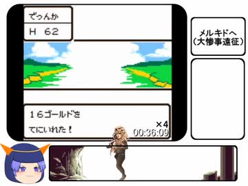 DQ1(GBC版)RTA(ﾄﾞﾗｺﾞﾝぱふぱふﾁｬ-ﾄ) 1時間58分00秒 part 2/4