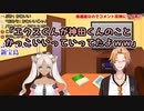 神田と女子中学生みたいなエビオの話