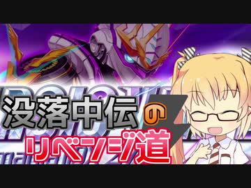 【beatmania ⅡDX】没落中伝のリベンジ道 Re:1【HEROIC VERSE】