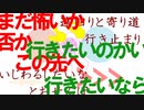 とおりゃんせ（パスピエ）/ AIきりたんカバー