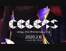 【えのぐ】グロウアップ【MAD】