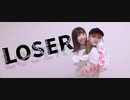 【みか氏×のんたん】LOSER【踊ってみた】