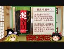 【ゆっくり】ほろ酔い霊夢がお酒を紹介Part31（長良川 超辛口）