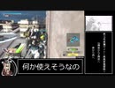 装甲末期修羅麻 虎の巻第参十参巻-第19号高層サイト～高高度電撃戦～-編