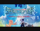 【実況】やっぱりデジモンが好きだから...デジモンのゲームやる26歳【デジモンワールド -next 0rder- ＃１】