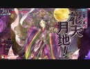 【EX3】中央かぐや