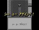【初見実況】ｻｸｻｸ編集　魔界塔士Sa・Ga のやつ その最後