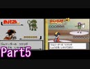 ポケモン金を比較しながら楽しむPart5