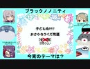 【浅利七海合作真】森久保乃々のブラックバラエティ２　魚漢字クイズ編