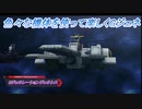 【Gジェネレーションジェネシス】色々な機体を使って楽しくGジェネ Part64(2/2)