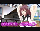 【AIきりたん】おうたのてすと～AH小学校校歌～【NEUTRINO】